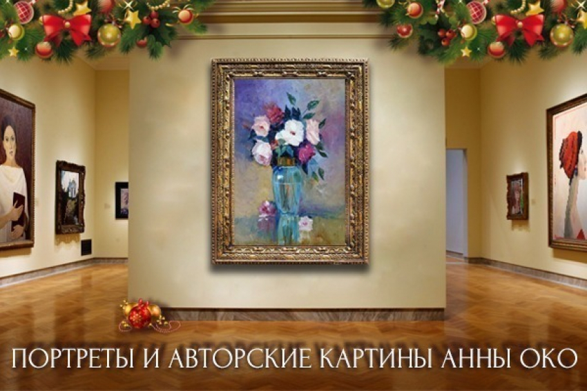 Авторские картины Анны Око