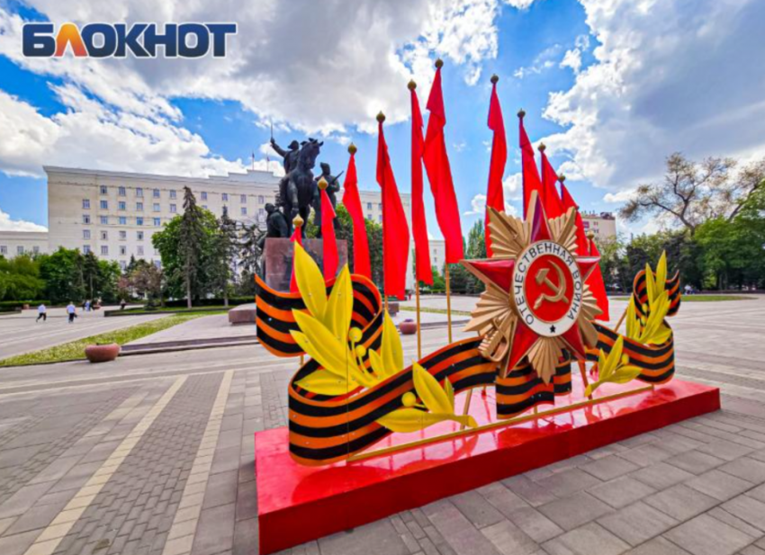 Ростов потратит 20 млн на праздничное оформление к 9 Мая