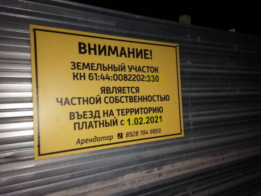Прокуратура проверит законность платного проезда по улице Тракторная в Ростове