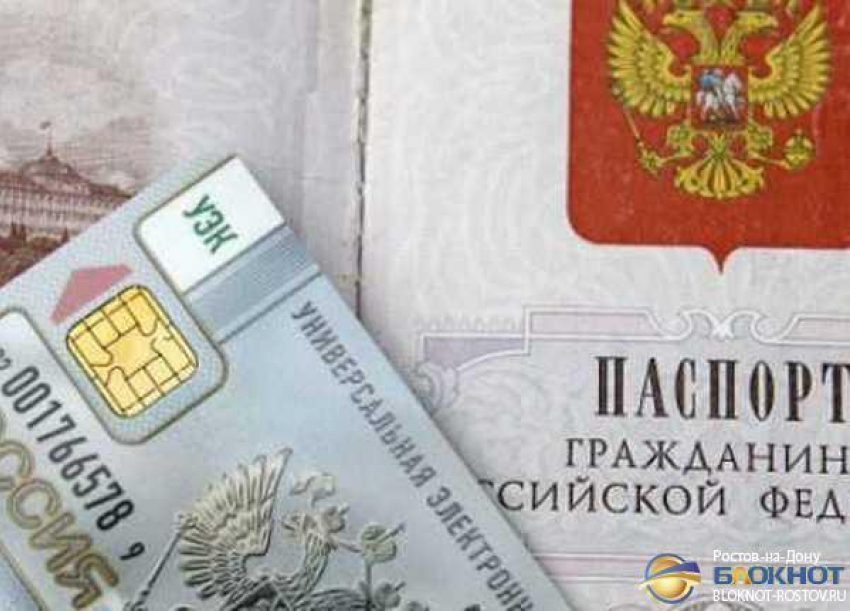Изготовление электронных паспортов в РФ может начаться через месяц