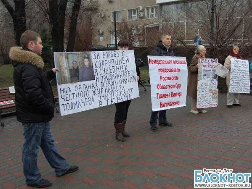 В Ростове прошел пикет в поддержку журналиста Александра Толмачева