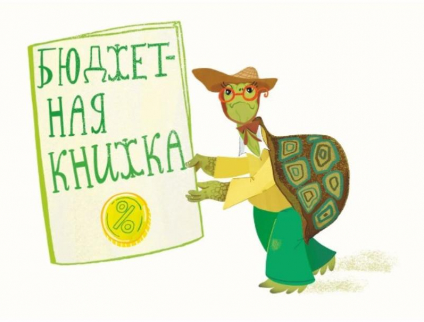 В Ростове выпустили сборник сказок по финансовой грамотности