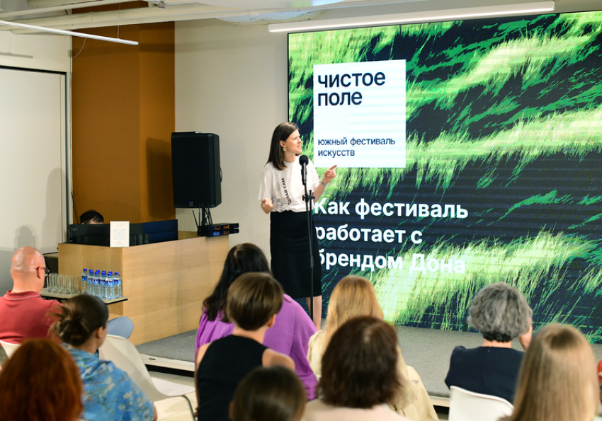 В Ростове стартовал фестиваль искусств «Чистое поле»