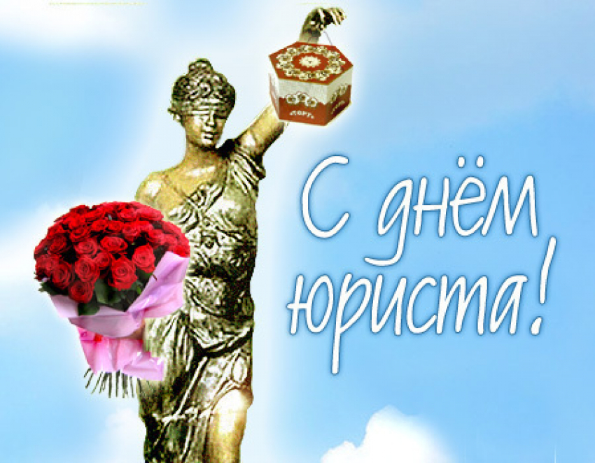 Календарь: 3 декабря отмечаем День Юриста