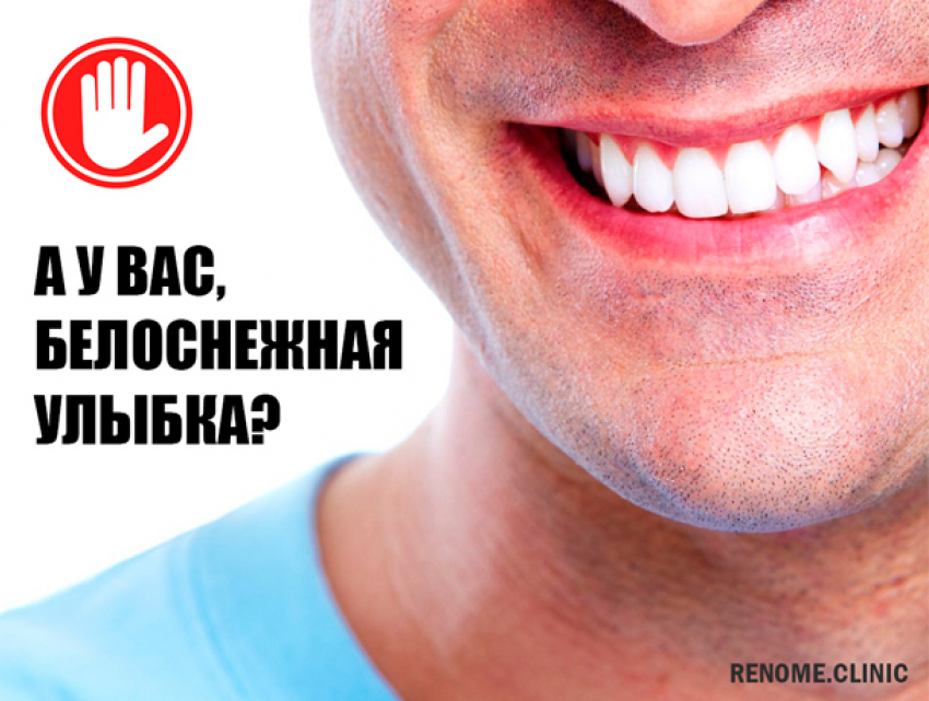 Продление акции от ростовской стоматологии