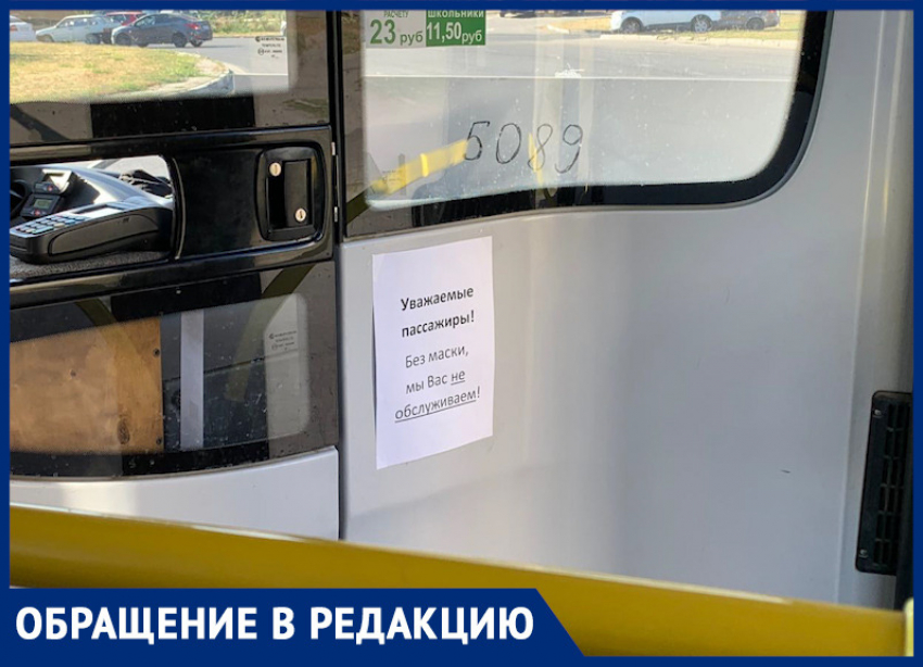 «В автобусы пускают без масок»: горожанин снял на видео ростовскую реальность