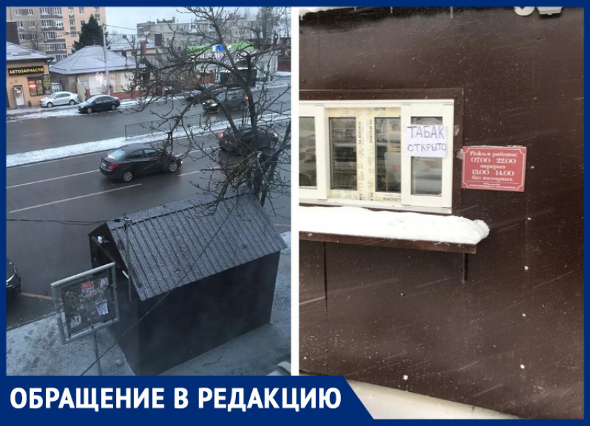 Жители Железнодорожного района Ростова пожаловались на незаконный ларек напротив их дома
