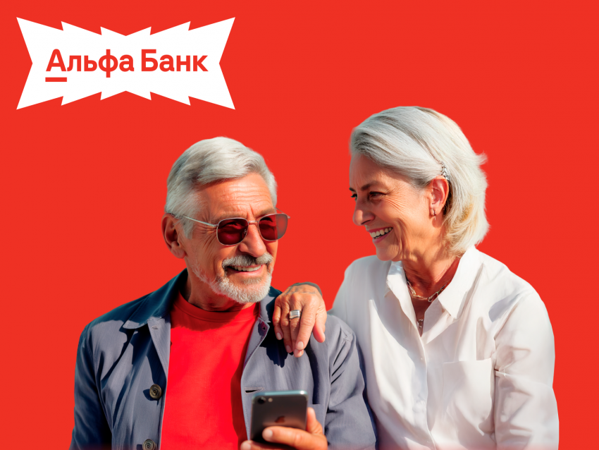 Получайте пенсию в Альфа-Банке. И 3000 ₽ в подарок