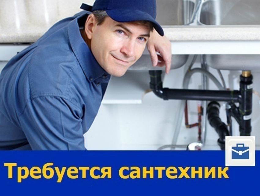 В Ростове требуется сантехник на стандартные работы