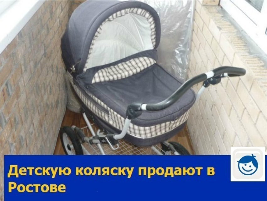 Детскую коляску очень дешево продают в Ростове