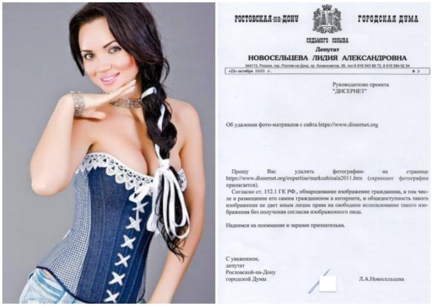 Депутат гордумы Ростова попросила удалить свое сексуальное фото с сайта «Диссернета»
