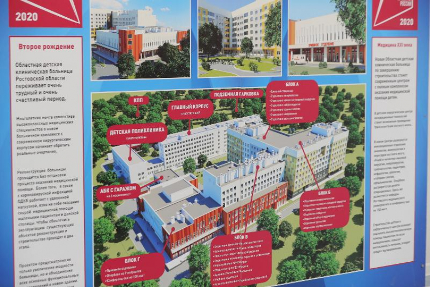 Детский хирургический центр за 7,2 млрд рублей построит любимый подрядчик мэрии