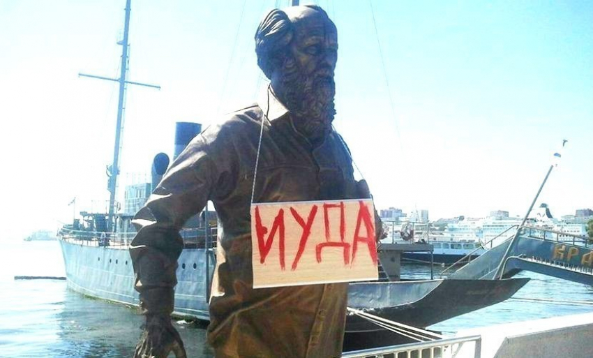 На памятник ростовскому писателю Солженицыну повесили табличку «Иуда"
