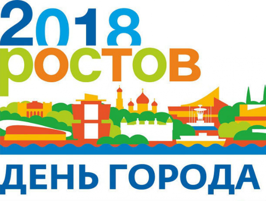 День города: где можно отдохнуть в Ростове