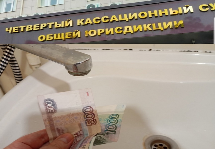 Ростовчанам придется платить теперь еще и за контроль качества воды – краснодарский суд