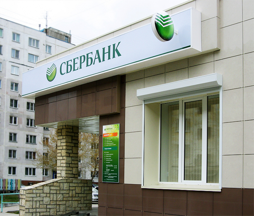 В Таганроге подожгли отделение «Сбербанка» 