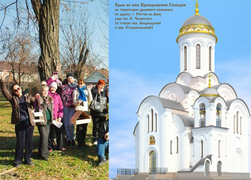 Отменить строительство храма в парке Чуковского потребовали возмущенные ростовчане 