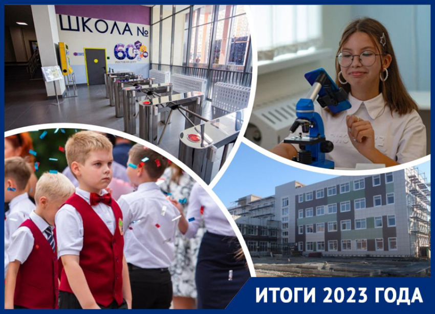 Школ в Ростове стало больше, но мест на всех не хватает: итоги образования в 2023 году