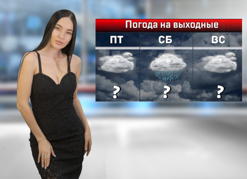 На выходных в Ростове-на-Дону ожидается дождь и сильный ветер