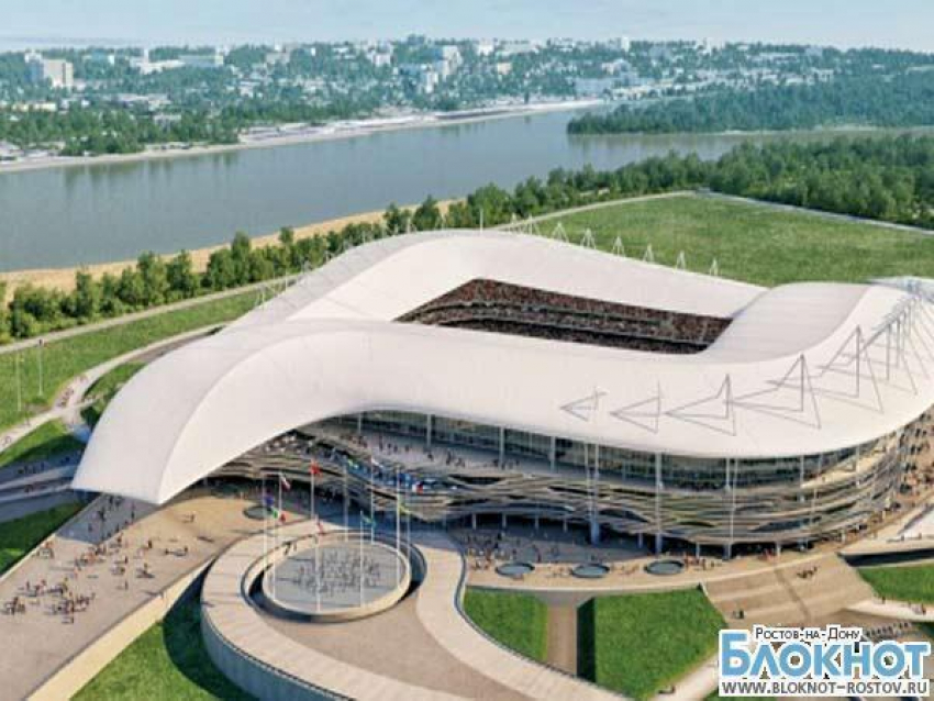 Минспорту РФ запретили строить стадион к ЧМ-2018 в Ростове без госэкспертизы