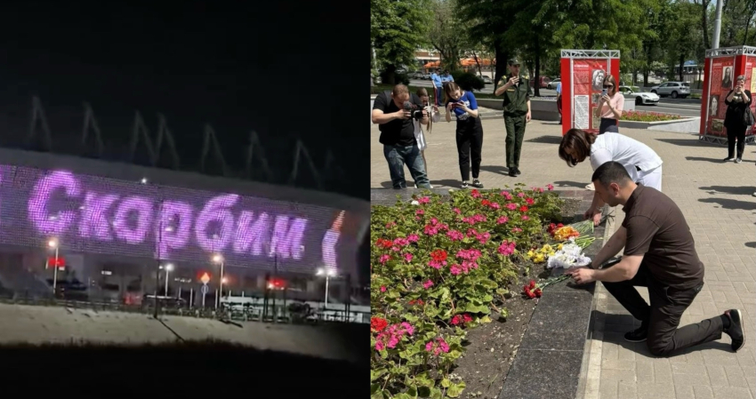На «Ростов Арене» зажгли слова скорби по жертвам трагедии в ЛНР