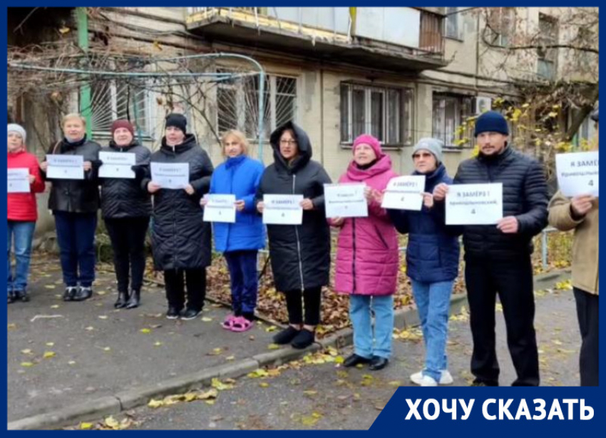В Ростове жители дома на Кривошлыковском вышли на акцию протеста ради отопления