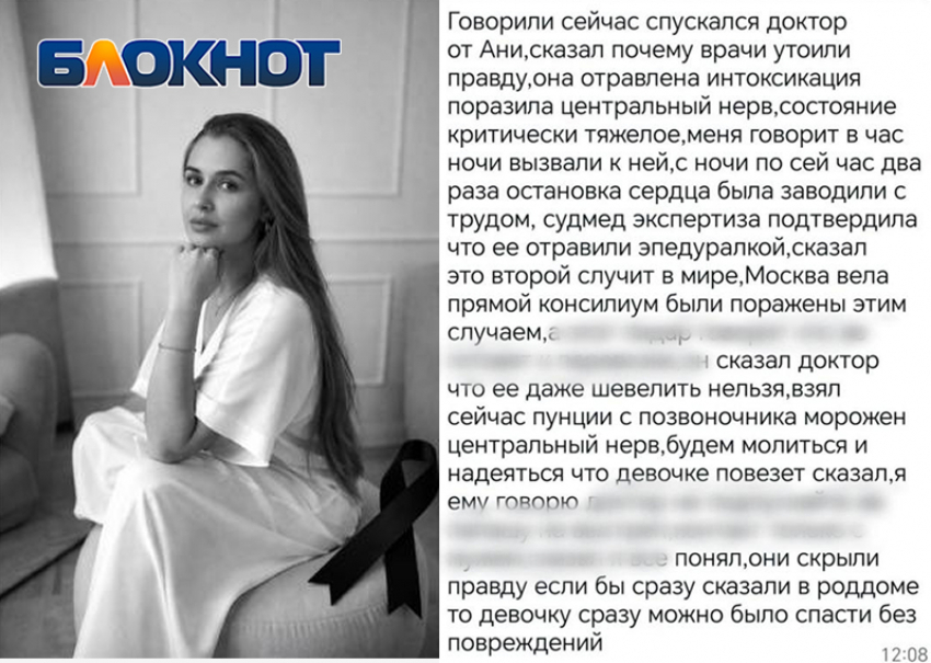 Пневмонию и кровь в желудке обнаружили у новорожденной дочери погибшей при родах Анны Маловой 