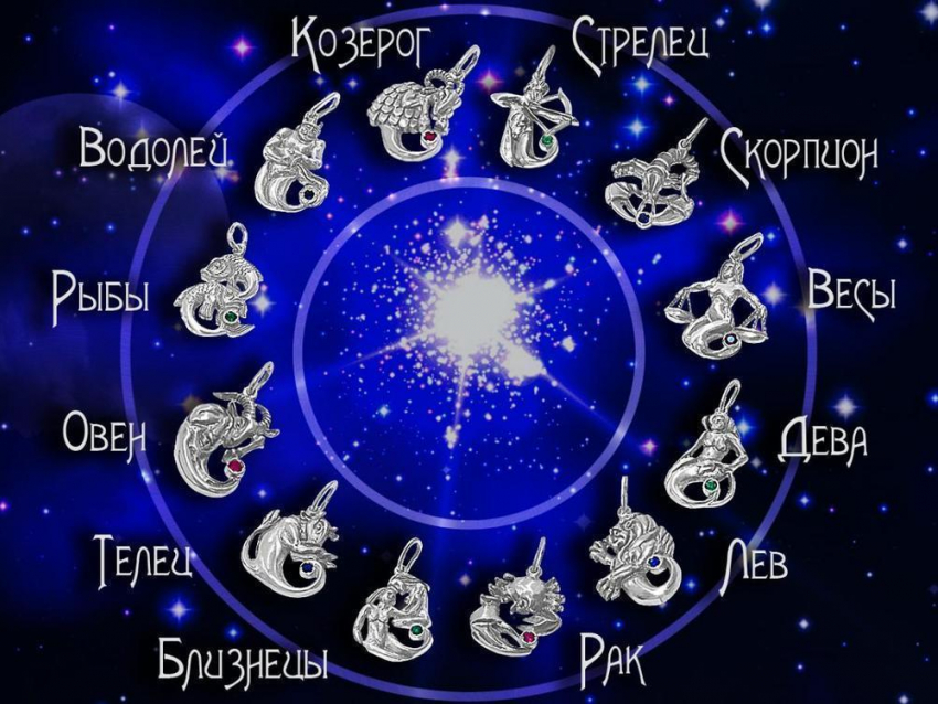 Гороскоп: 26 апреля - день приятных мелочей