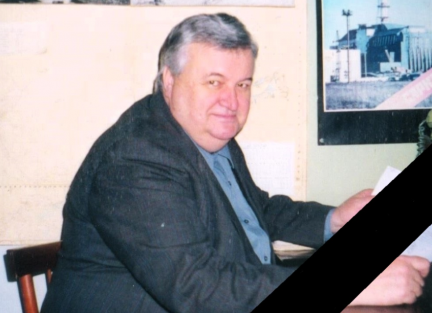 В Ростове ушёл из жизни учёный-ихтиолог и участник ликвидации Чернобыльской аварии Юрий Реков