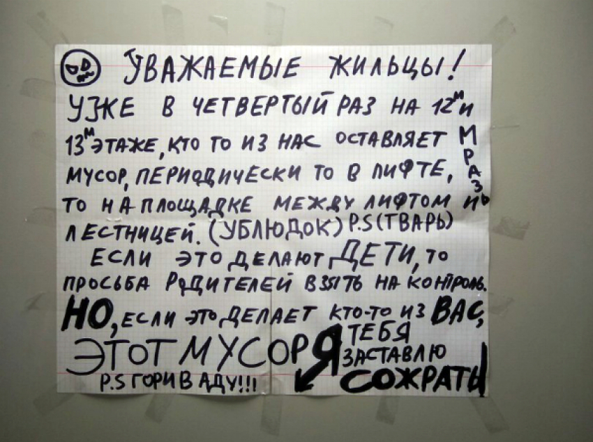 «Крик души» разместил в лифте многоэтажного дома неизвестный житель Ростова