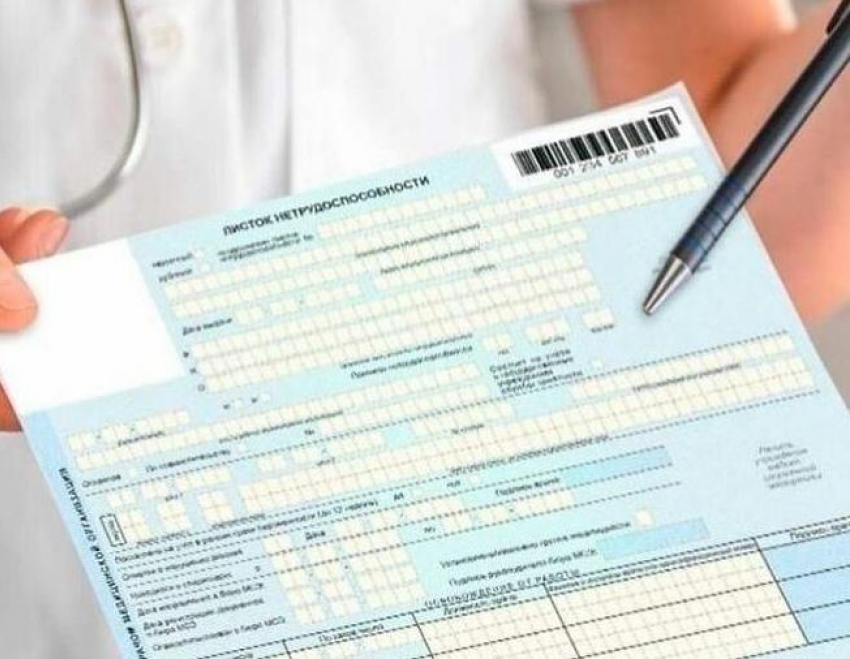 В администрации Ростова рассказали о новых правилах получения больничных листов