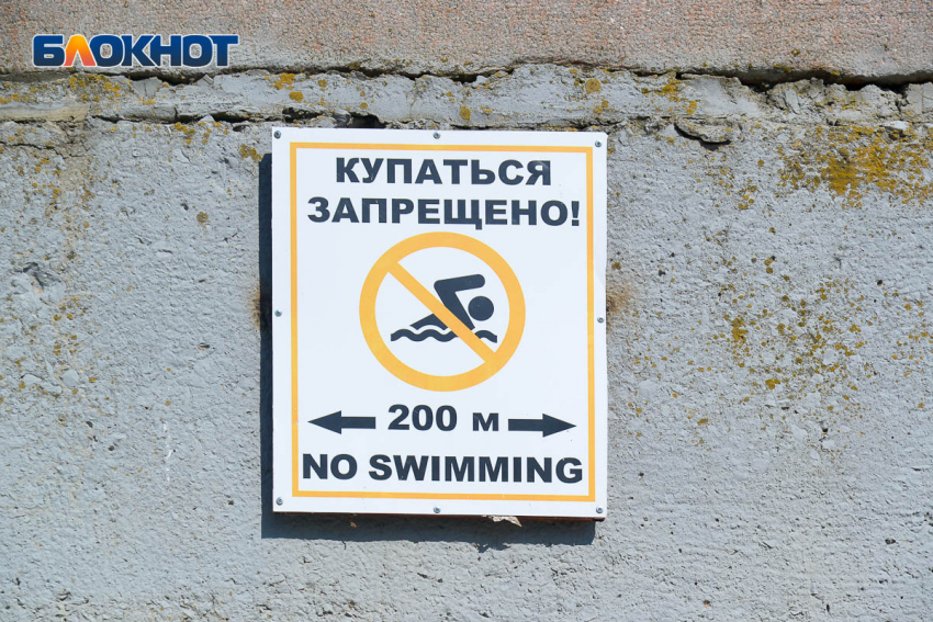 Полный запрет на купание в необорудованных местах хотят ввести в Ростовской области