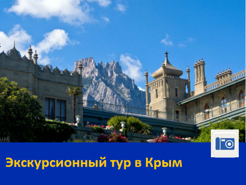 Экскурсионный тур в Крым с 27.09.2018 по 30.09.2018