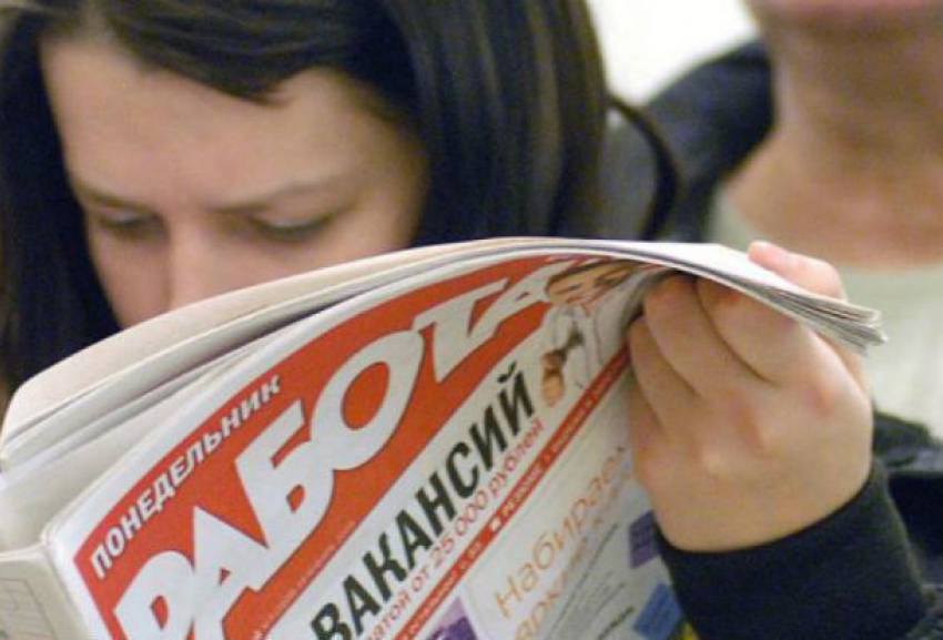 Количество безработных в Ростовской области значительно сократилось