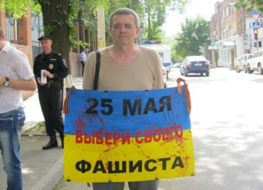В Ростове прошел пикет против выборов президента в Украине 