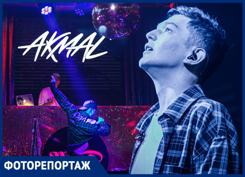 Akmal’ рассказал о работе с Бастой и спел новый «Медлячок» в Ростове