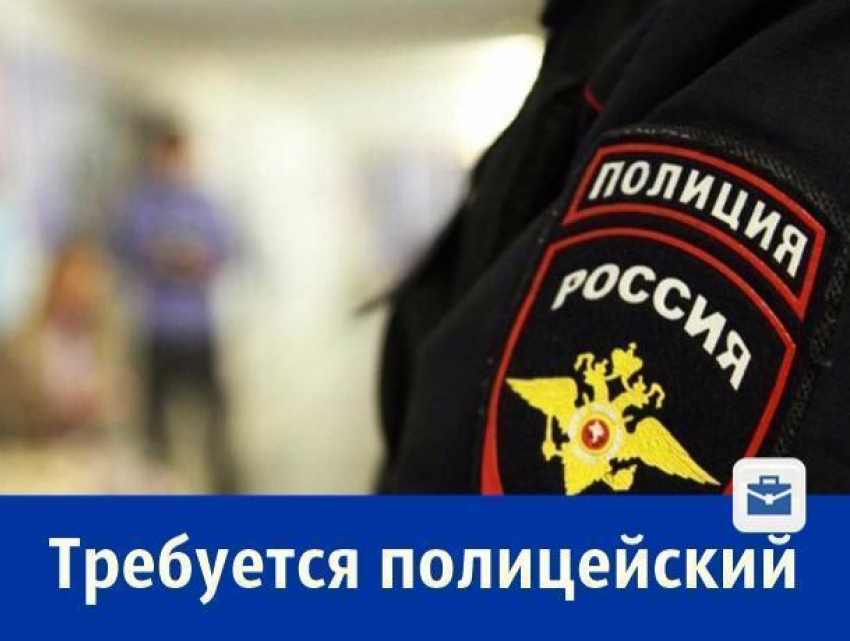 Полицейский требуется в отдельный батальон охраны и конвоирования в Ростове