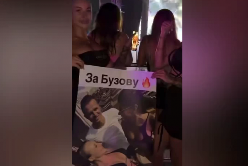 «За Бузову!»: ростовские модели «отшили» Тарасова и пришли с плакатом на концерт певицы