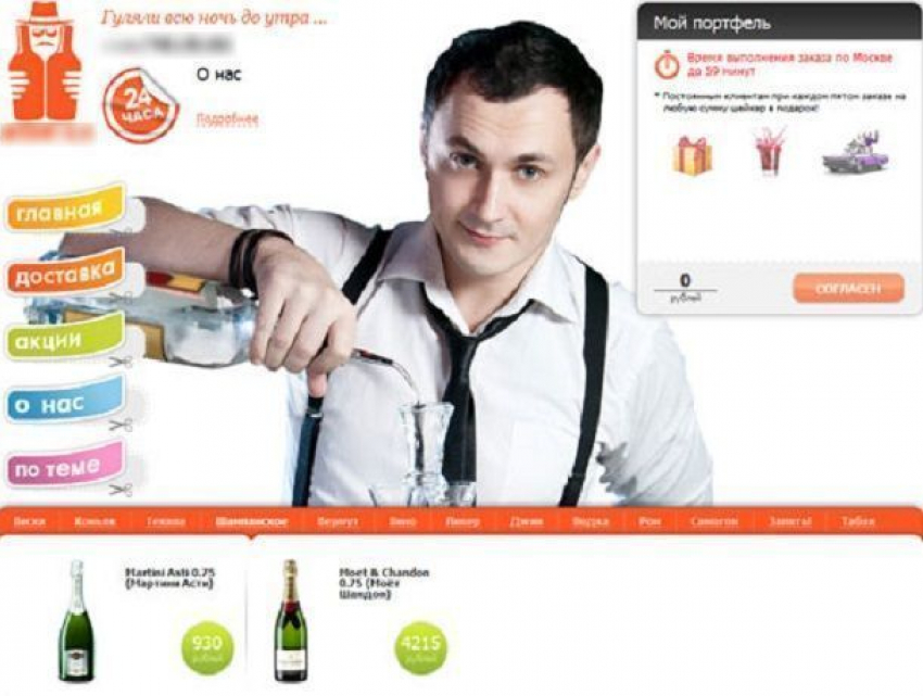 Предлагавшие алкоголь в подарок сайты закрыли в Ростовской области