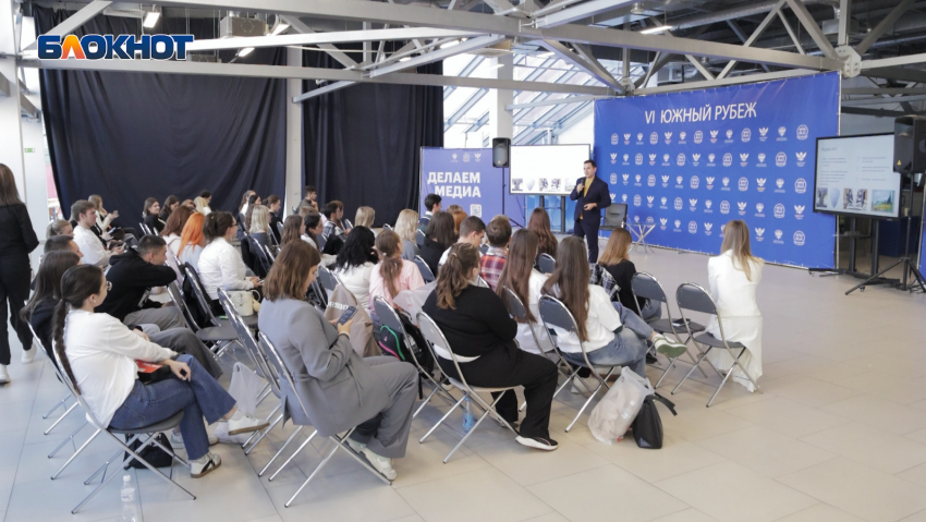 В ДГТУ состоялся медиафорум «Южный рубеж»: обмен опытом и создание медиапроектов