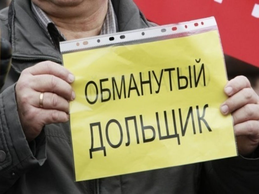 Обманутых дольщиков Ростова-на-Дону разыскивает местное МВД 