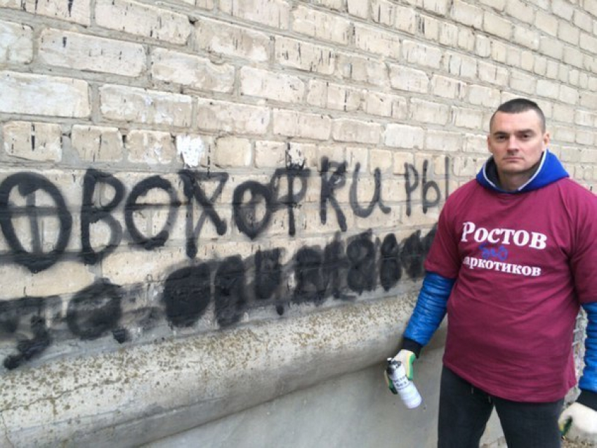 Ростовские активисты призывают закрашивать надписи, оставленные наркоторговцами