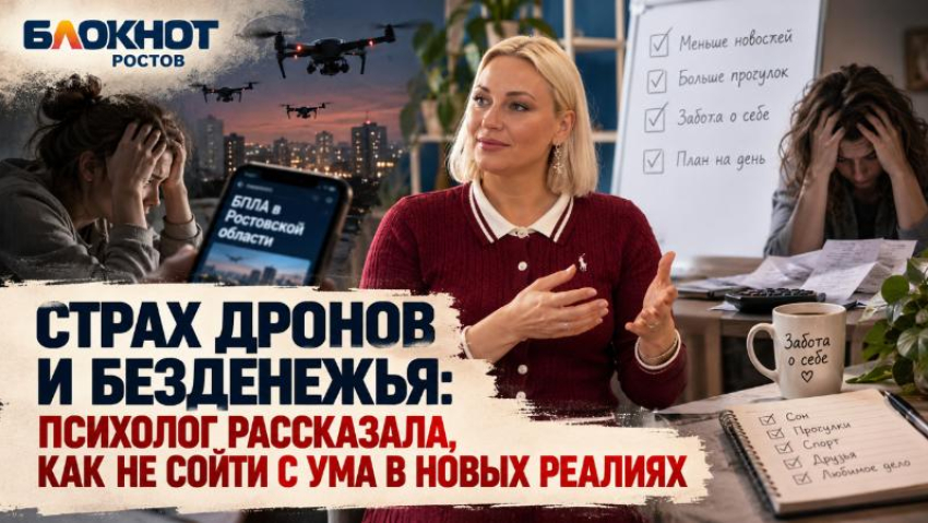 Страх дронов и безденежья: психолог рассказала, как не сойти с ума в новых реалиях 