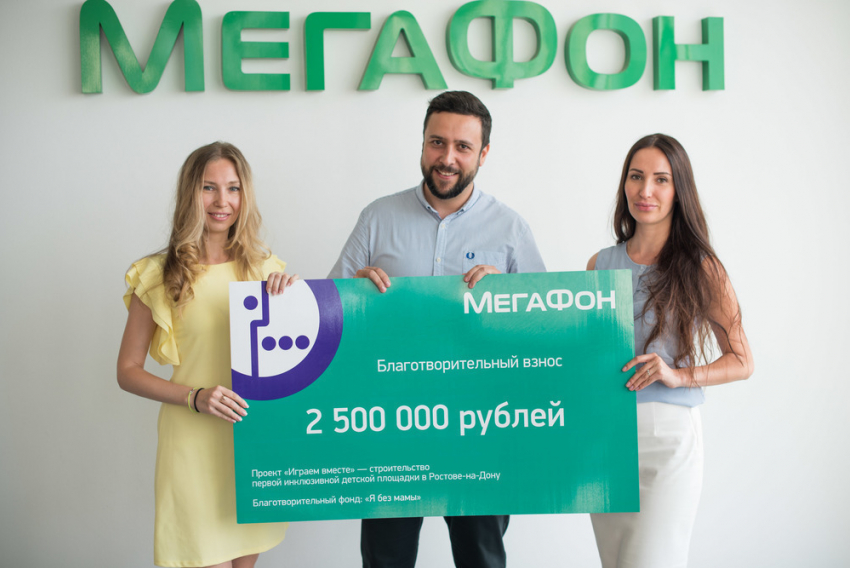 «МегаФон» строит первую на Дону площадку для детей с ограниченными возможностями 