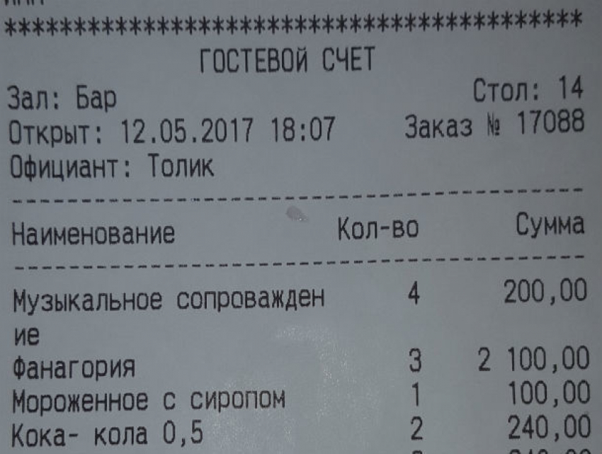 Нашпигованный ошибками чек от официанта Толика довел до слез посетительниц кафе в Ростове