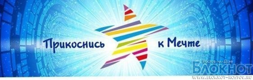 В Ростове организаторы детского фестиваля оставили детей без крыши над головой 