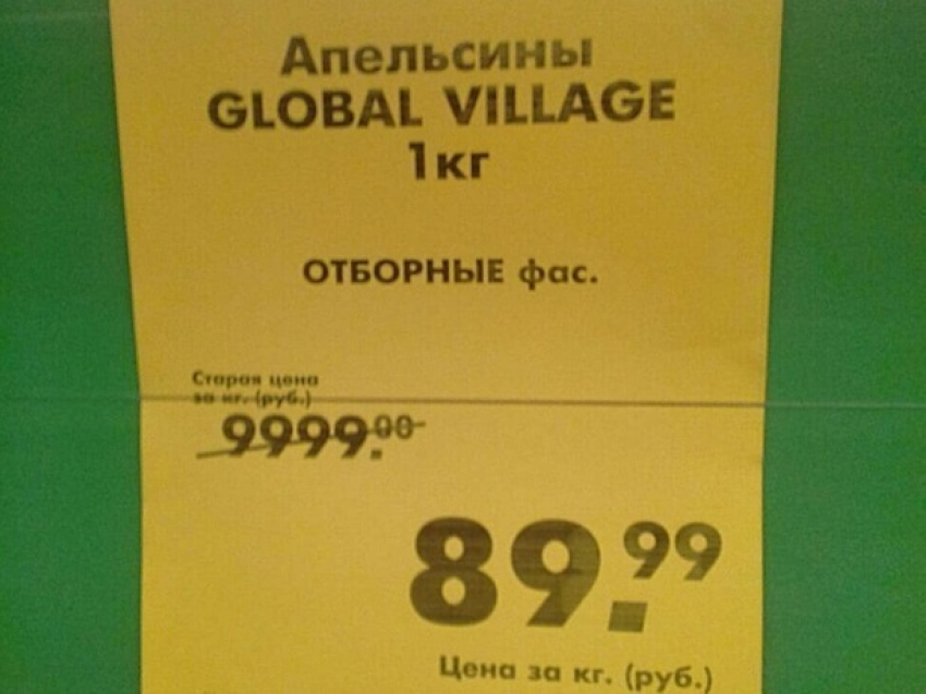Стоимость апельсинов в Ростове ужаснула даже бывалых покупателей