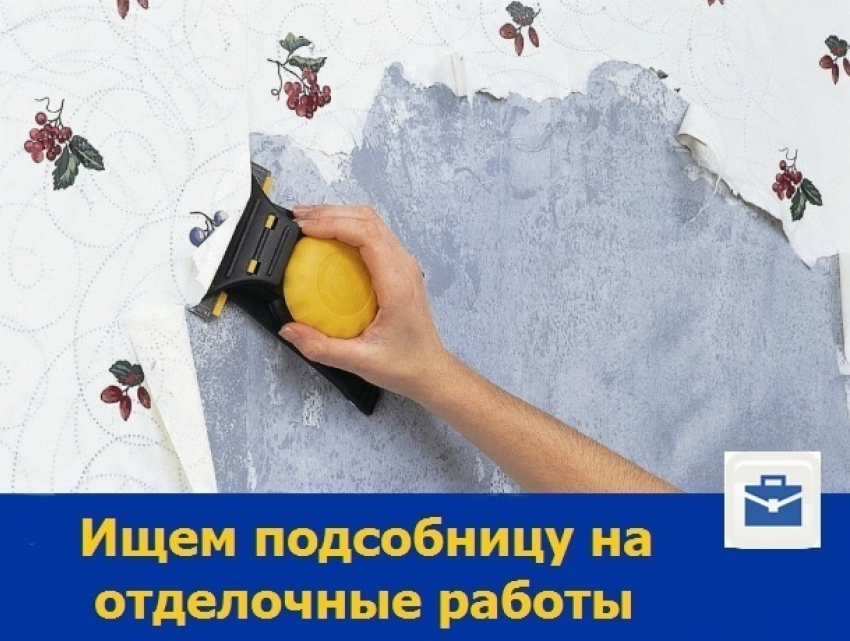 Молодая подсобница для отделочных работ требуется в Ростове