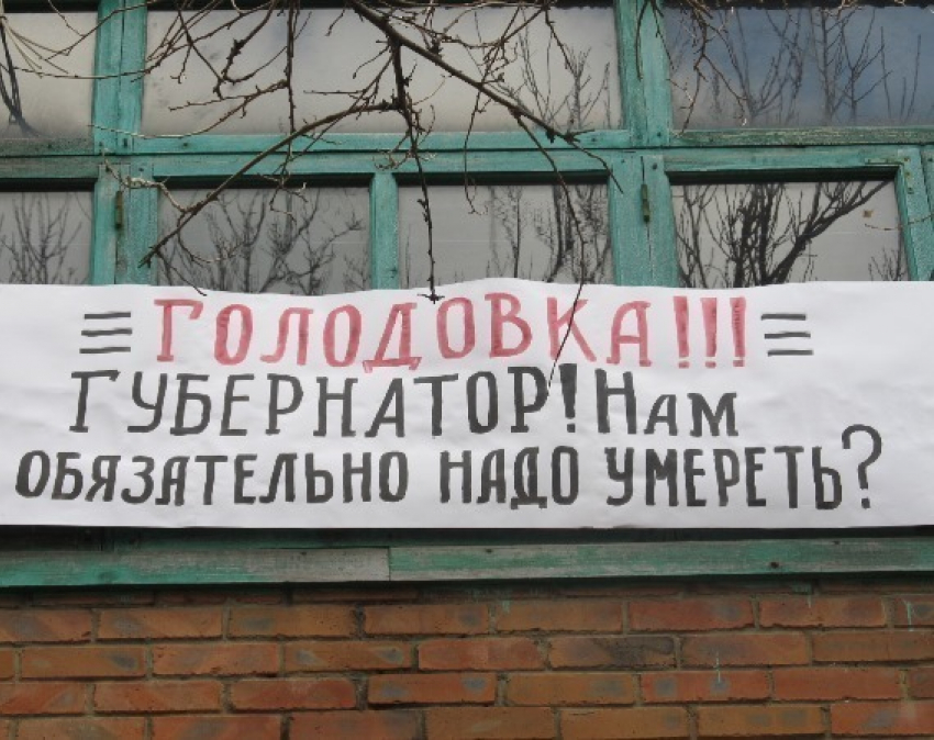 В Зверево вторую неделю продолжается голодовка пенсионеров