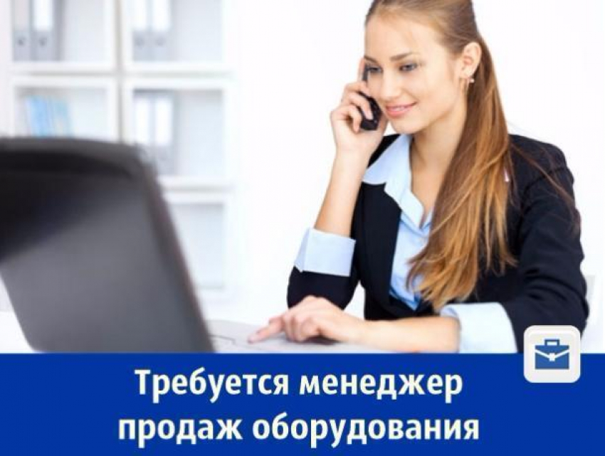 Менеджер по продажам требуется ростовской компании